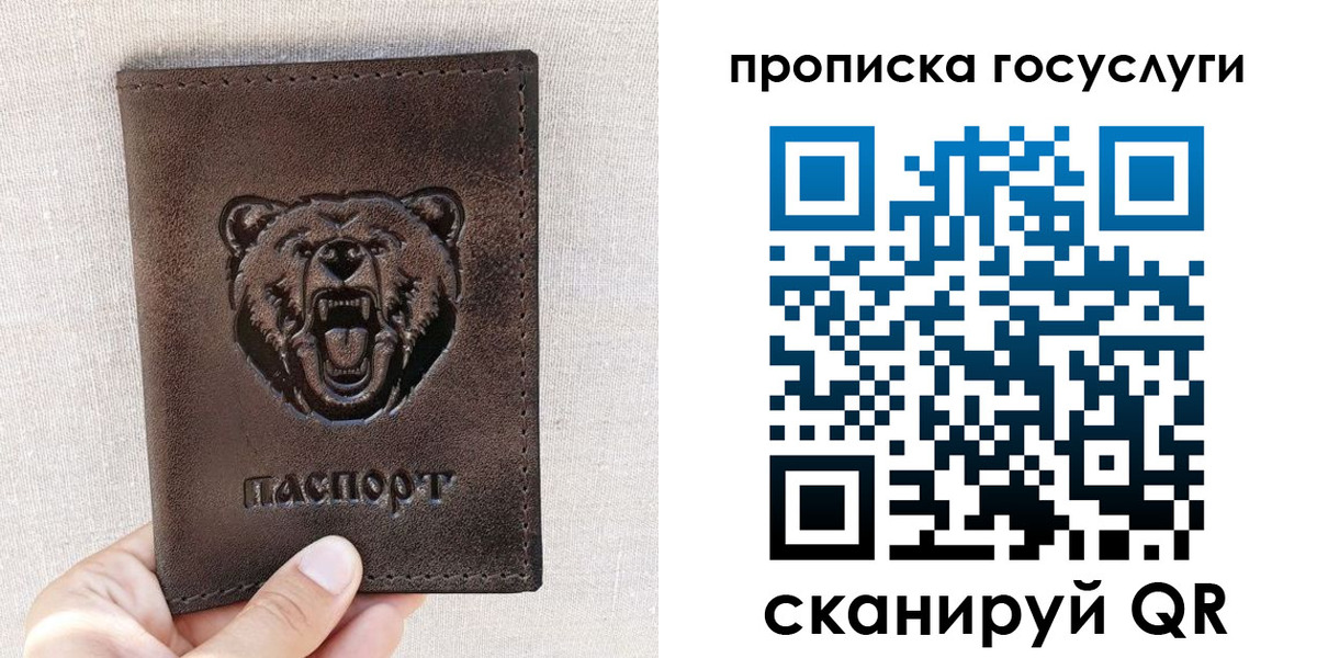 временная прописка в Емве