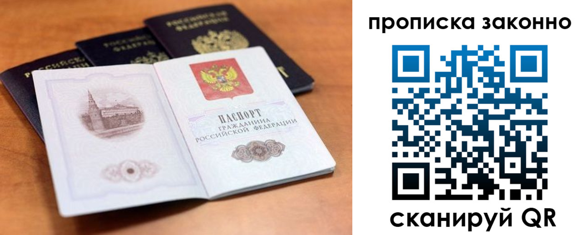 прописка 2025 в Емве