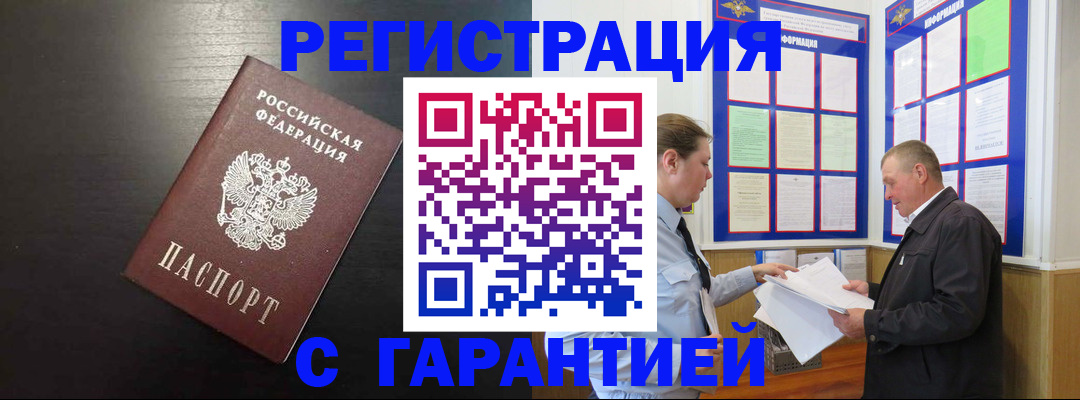 прописка для школы в Емве