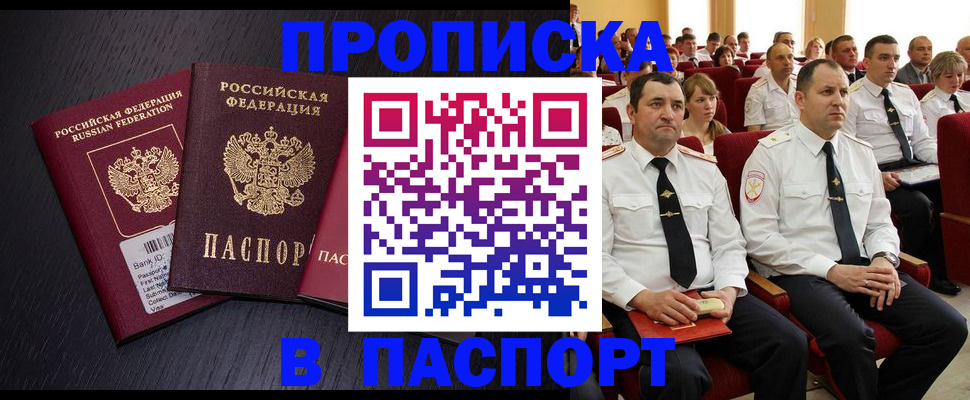 прописка для школы в Емве