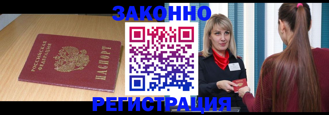прописка ребенка в Емве