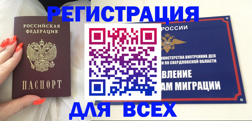 прописка иностранных граждан в Емве
