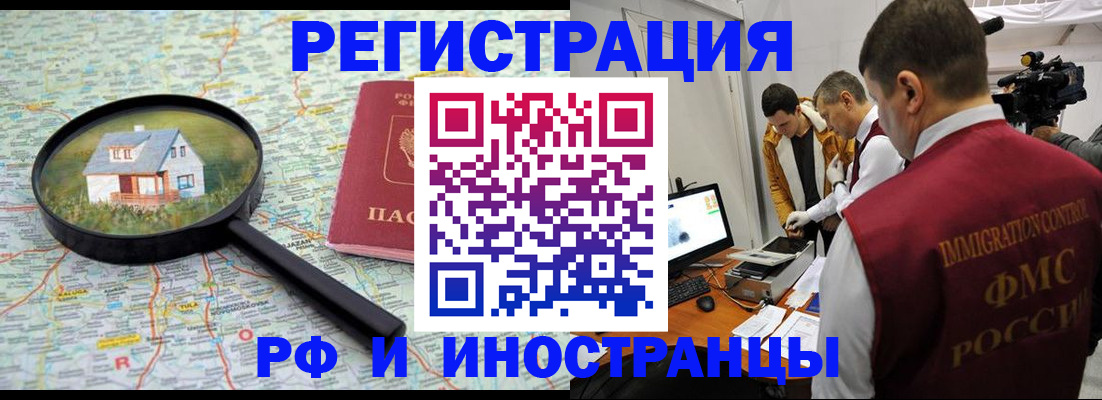 прописка законно в Емве