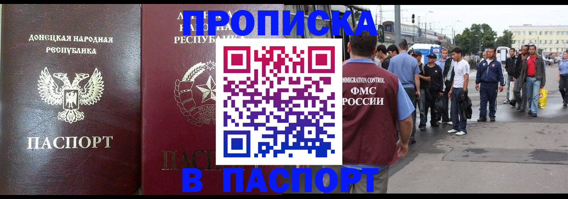 временная регистрация в квартире в Емве