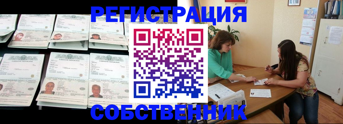 временная регистрация гарантия в Емве